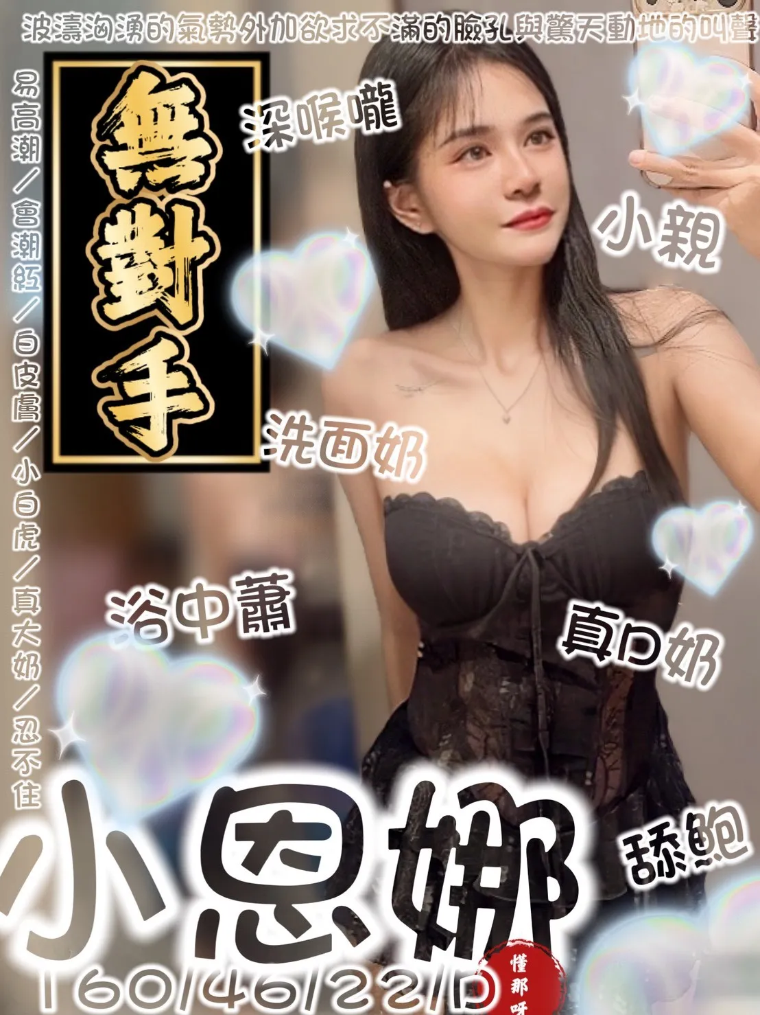 首頁 - 找妹老司機