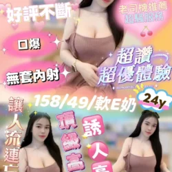新竹定點茶 芬芸