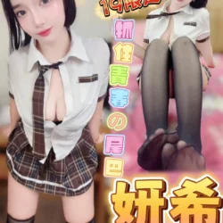 台中定點茶 妍希
