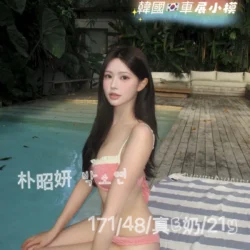 台中外送茶 朴昭妍박소연
