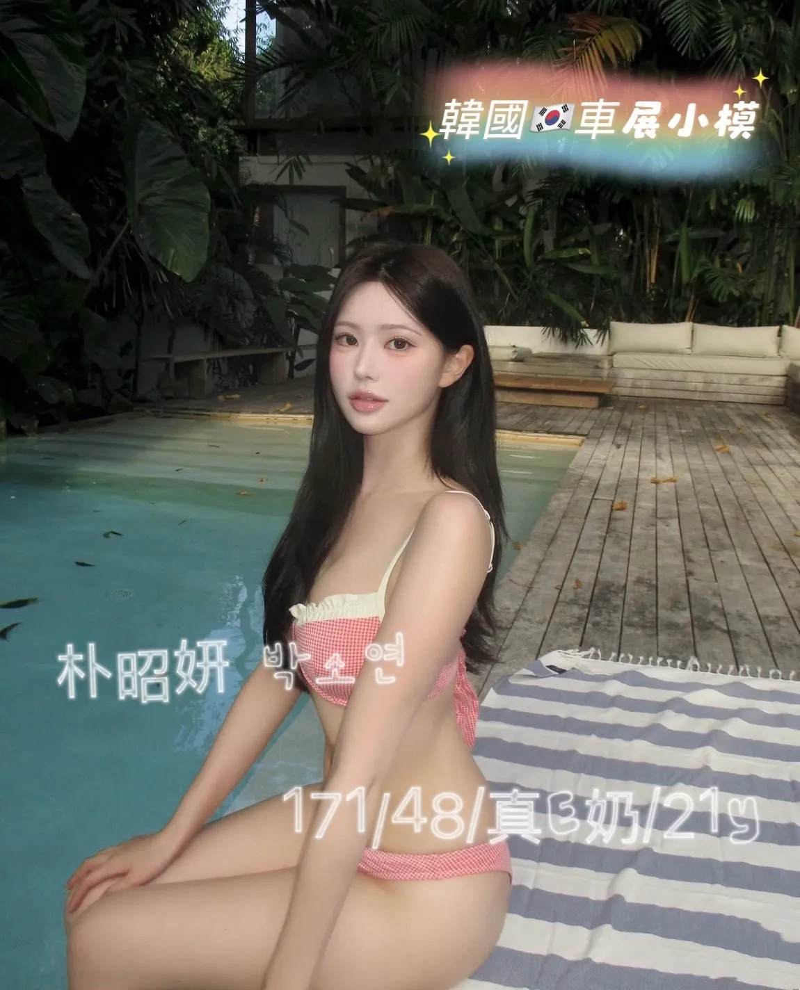 首頁 - 找妹老司機