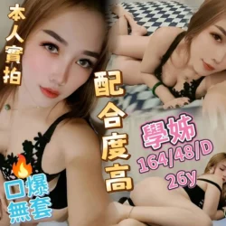台中定點茶 學姊