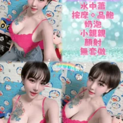 新北定點茶 婷婷