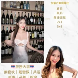 桃園定點茶 薇薇安