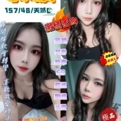 桃園定點茶 彩音
