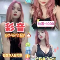 桃園定點茶 彩音
