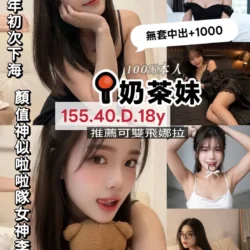 桃園定點茶 奶茶妹