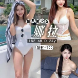 桃園定點茶 娜拉