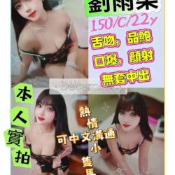 新北定點茶 劉雨柔