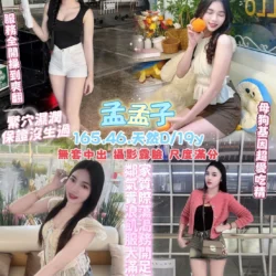 桃園定點茶 孟孟子