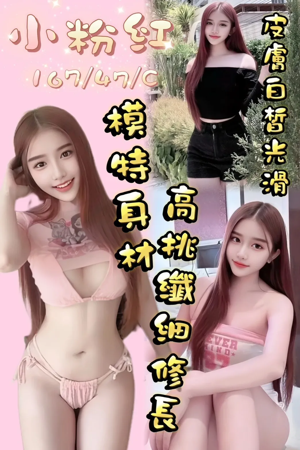 首頁 - 找妹老司機