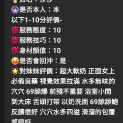 雲林定點茶 莎莎 - 找妹老司機