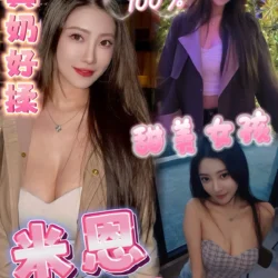 高雄定點茶 米恩