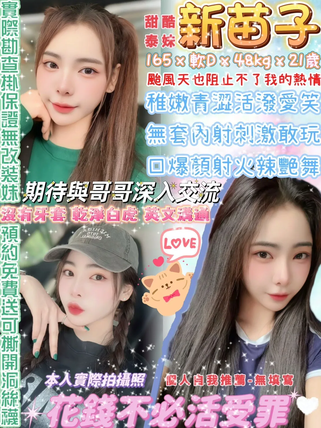 首頁 - 找妹老司機