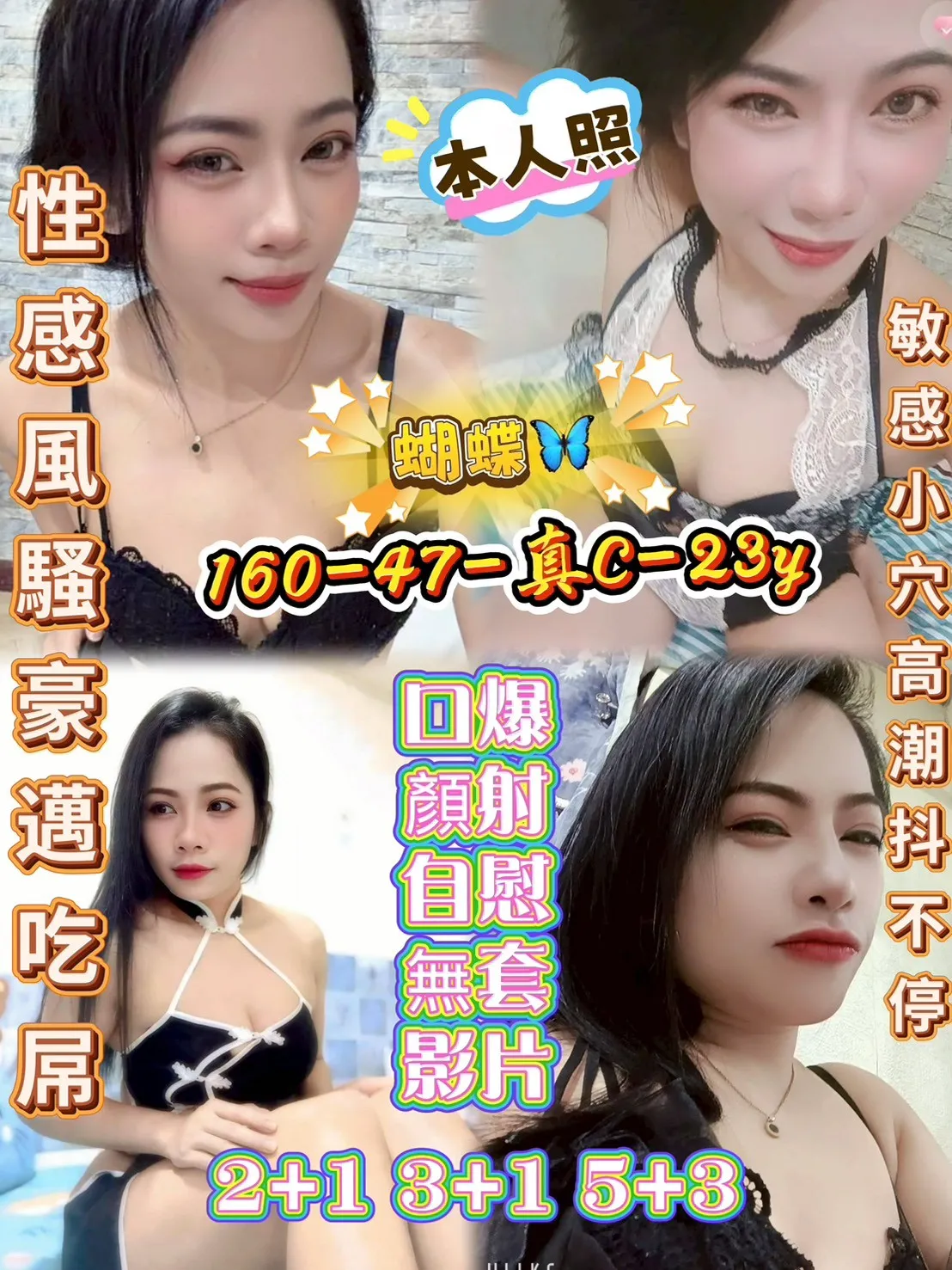首頁 - 找妹老司機