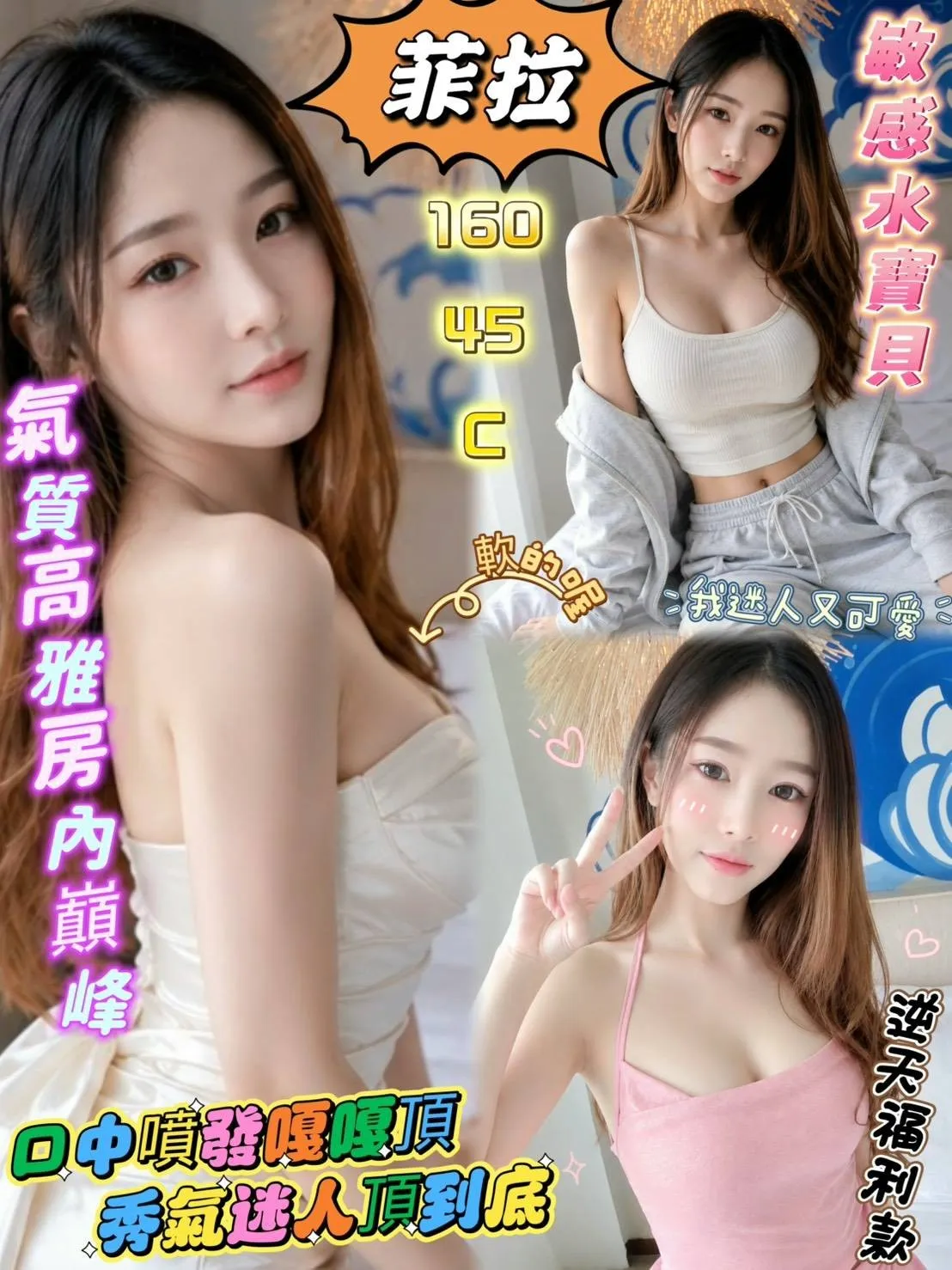 首頁 - 找妹老司機