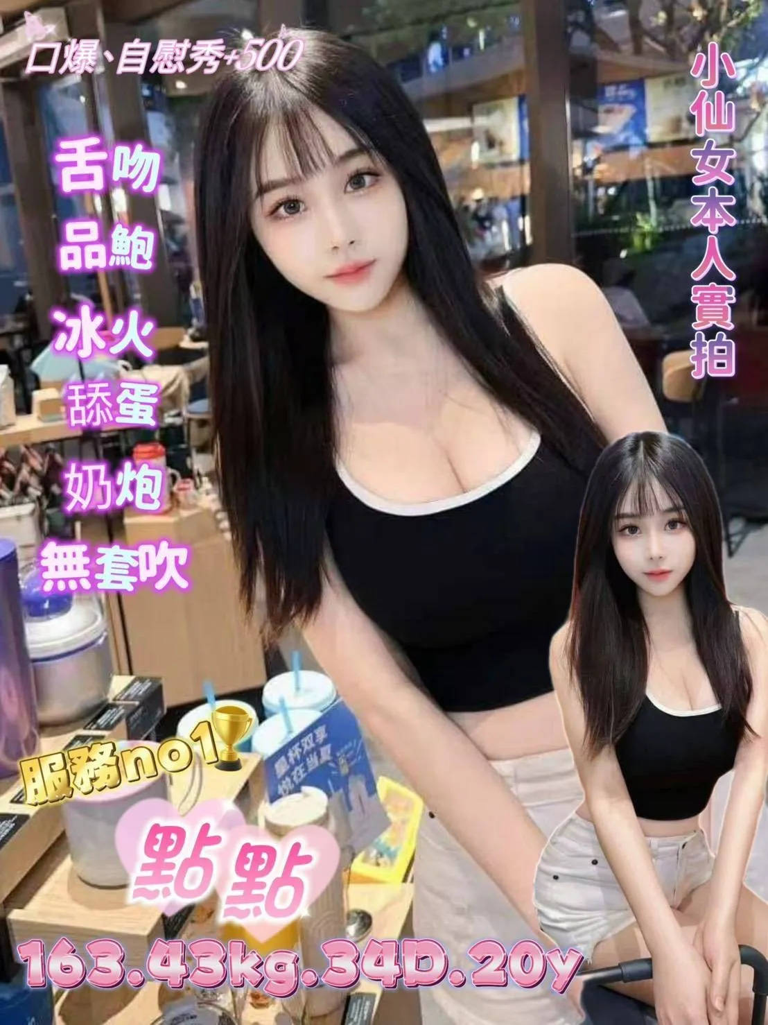 首頁 - 找妹老司機