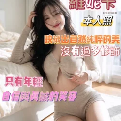 台南定點茶 維妮卡