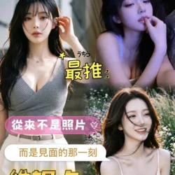 台南定點茶 維妮卡 - 找妹老司機
