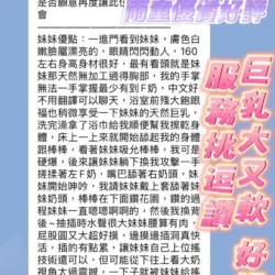 新竹定點茶 雨童 - 找妹老司機