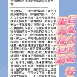 新竹定點茶 雨童 - 找妹老司機