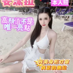 台南定點茶 安潔拉
