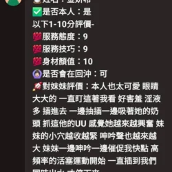 新竹定點茶 金妍希 - 找妹老司機