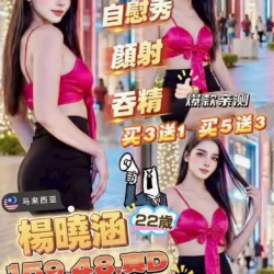 新竹定點茶 楊曉涵