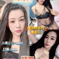 桃園定點茶 美緒子