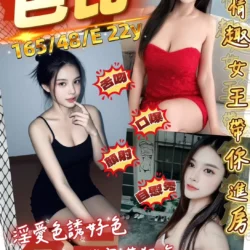 桃園定點茶 芭比