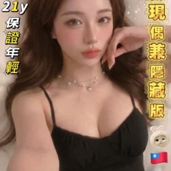 高雄外送茶 婷萱