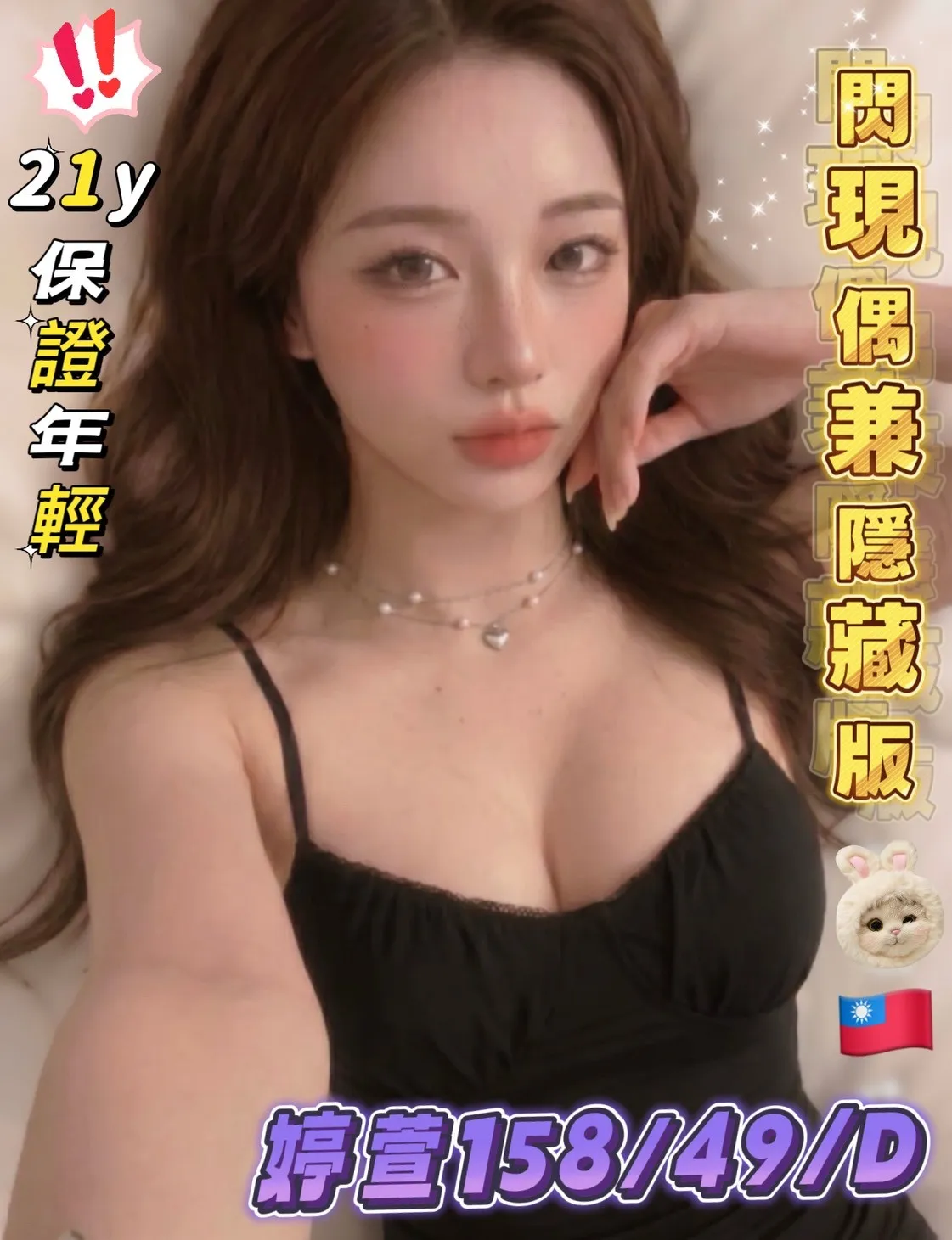 首頁 - 找妹老司機