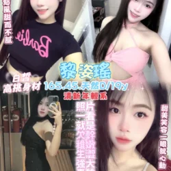 桃園定點茶 黎姿瑤