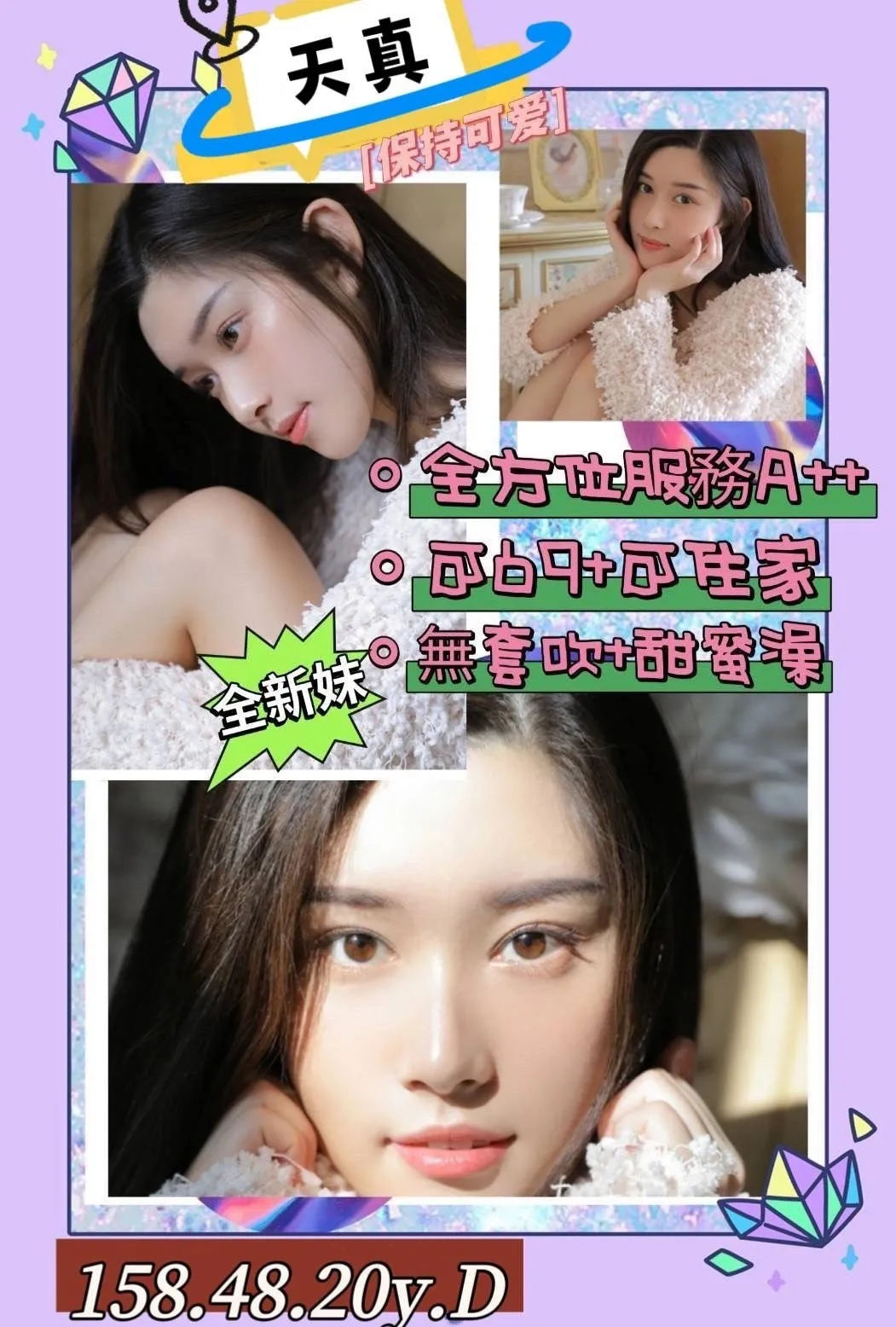 首頁 - 找妹老司機