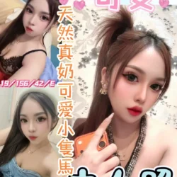 彰化定點茶 可安