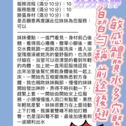 新竹定點茶 芬芬 - 找妹老司機