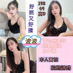 台北定點茶 波波