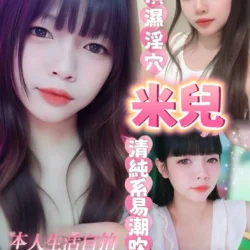 台南定點茶 米兒