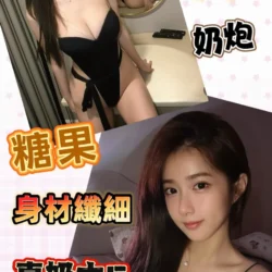 台南定點茶 糖果