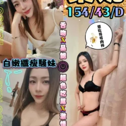 台中定點茶 桑妮