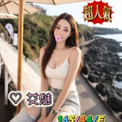 台中外送茶 艾魅