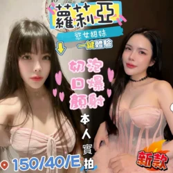 高雄定點茶 蘿莉亞 - 找妹老司機