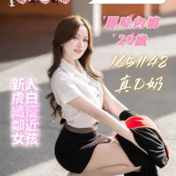 台南定點茶 原味內褲