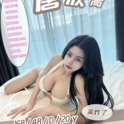 新竹定點茶 唐欣喬