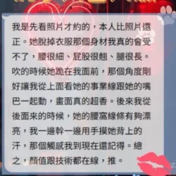 高雄定點茶 姚雪兒 - 找妹老司機