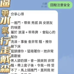 高雄定點茶 姚雪兒 - 找妹老司機
