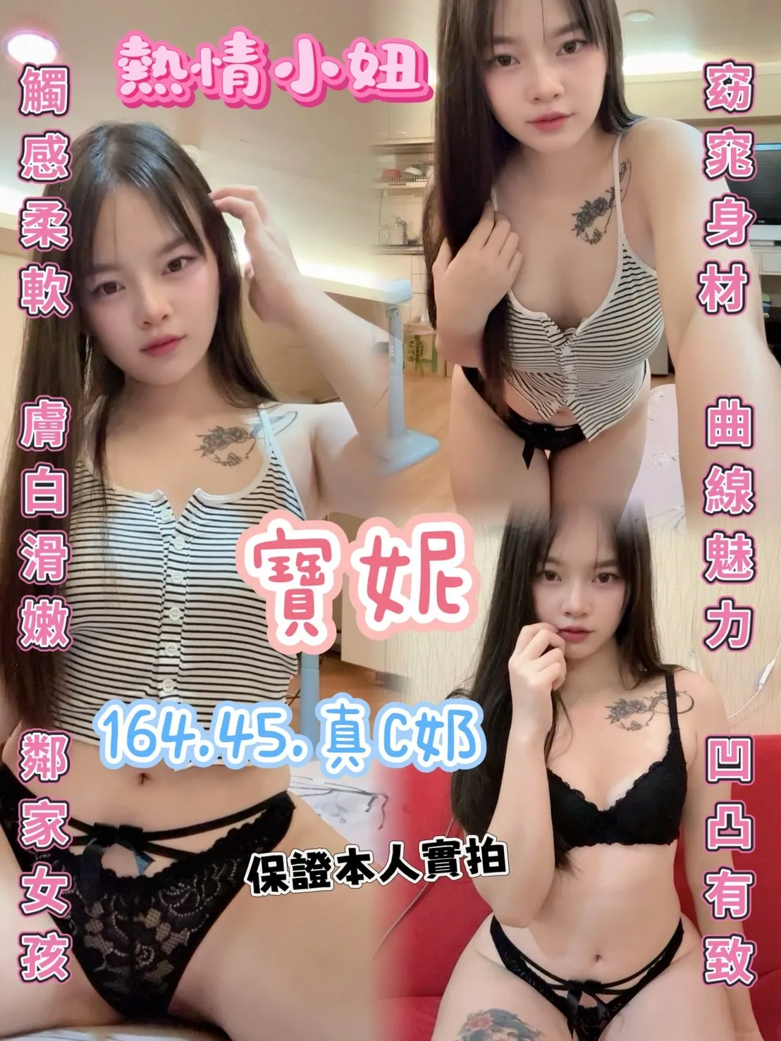 首頁 - 找妹老司機