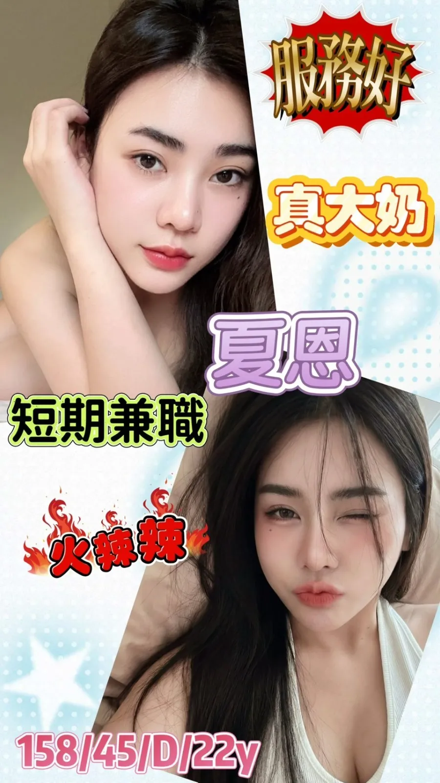 首頁 - 找妹老司機