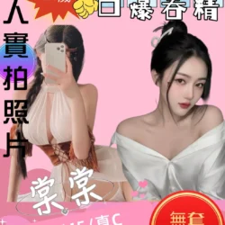 苗栗定點茶 棠棠