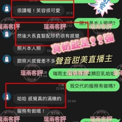 彰化定點茶 瑞雨 - 找妹老司機
